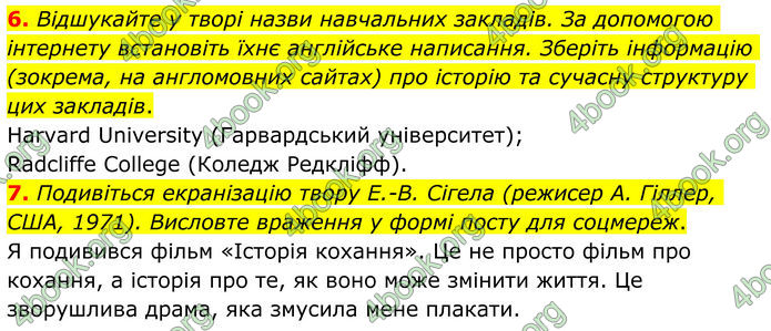 ГДЗ Зарубіжна література 8 клас Ніколенко (2025)
