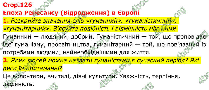 ГДЗ Зарубіжна література 8 клас Ніколенко (2025) ГДЗ Зарубіжна література 8 клас Ніколенко (2025)
