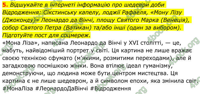 ГДЗ Зарубіжна література 8 клас Ніколенко (2025)
