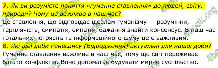 ГДЗ Зарубіжна література 8 клас Ніколенко (2025)