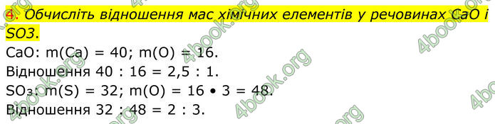 ГДЗ Хімія 8 клас Попель (2025)