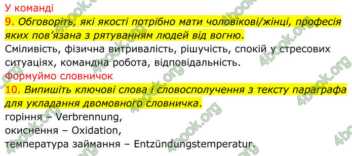 ГДЗ Хімія 8 клас Попель (2025)