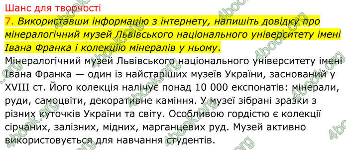 ГДЗ Хімія 8 клас Попель (2025)