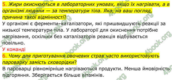 ГДЗ Хімія 8 клас Попель (2025)