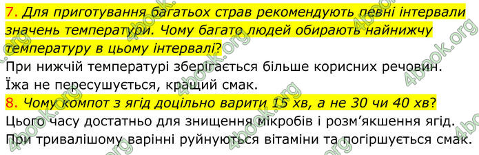 ГДЗ Хімія 8 клас Попель (2025)