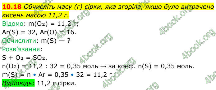 ГДЗ Зошит Хімія 8 клас Григорович (2025) ГДЗ Зошит Хімія 8 клас Григорович (2025)