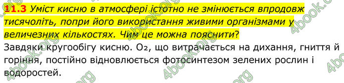 ГДЗ Зошит Хімія 8 клас Григорович (2025) ГДЗ Зошит Хімія 8 клас Григорович (2025)