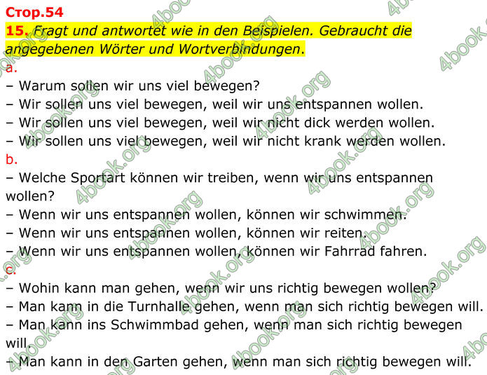 ГДЗ Німецька мова 8 клас Басай (2025) ГДЗ Німецька мова 8 клас Басай (2025)