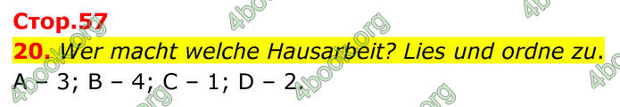 ГДЗ Німецька мова 8 клас Басай (2025)