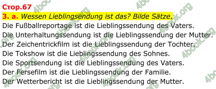ГДЗ Німецька мова 8 клас Басай (2025)