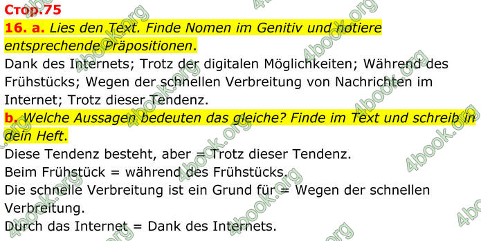 ГДЗ Німецька мова 8 клас Басай (2025)