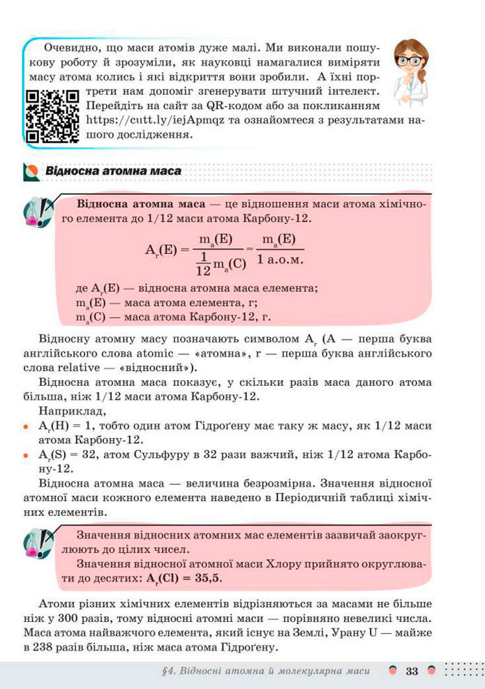 Підручник Хімія 8 клас Мідак (2025)
