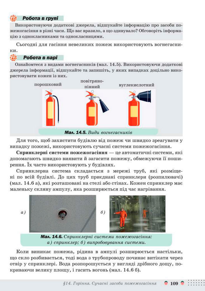 Підручник Хімія 8 клас Мідак (2025)