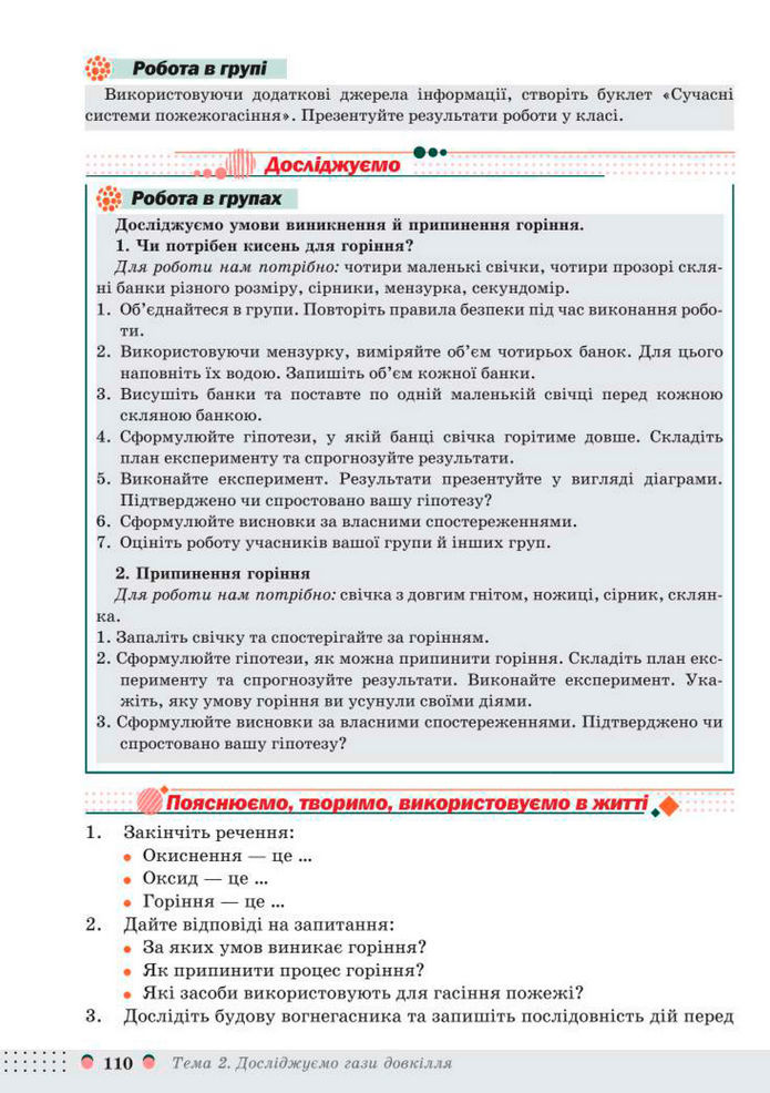 Підручник Хімія 8 клас Мідак (2025)