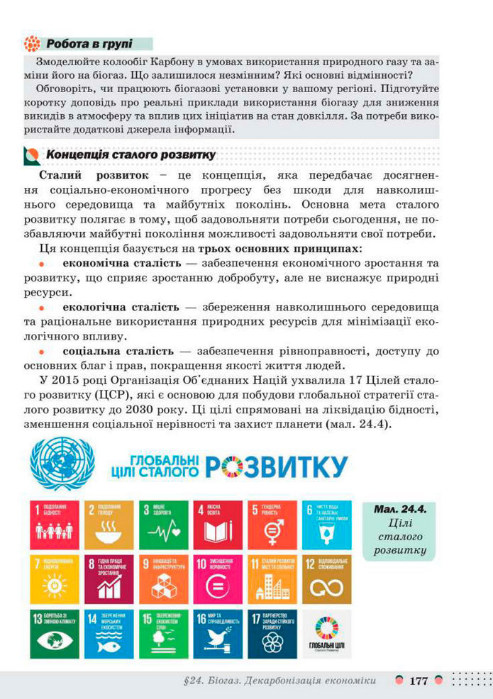 Підручник Хімія 8 клас Мідак (2025)