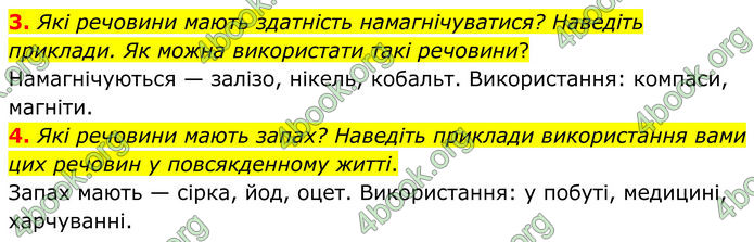 ГДЗ Хімія 8 клас Мідак