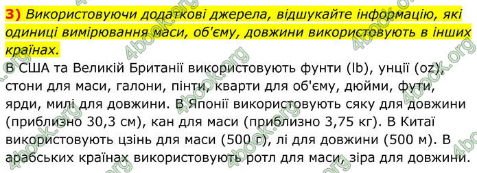 ГДЗ Хімія 8 клас Мідак