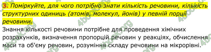 ГДЗ Хімія 8 клас Мідак