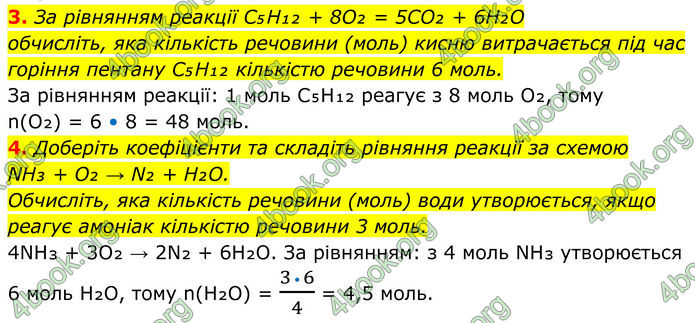 ГДЗ Хімія 8 клас Мідак