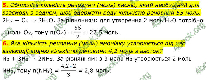 ГДЗ Хімія 8 клас Мідак