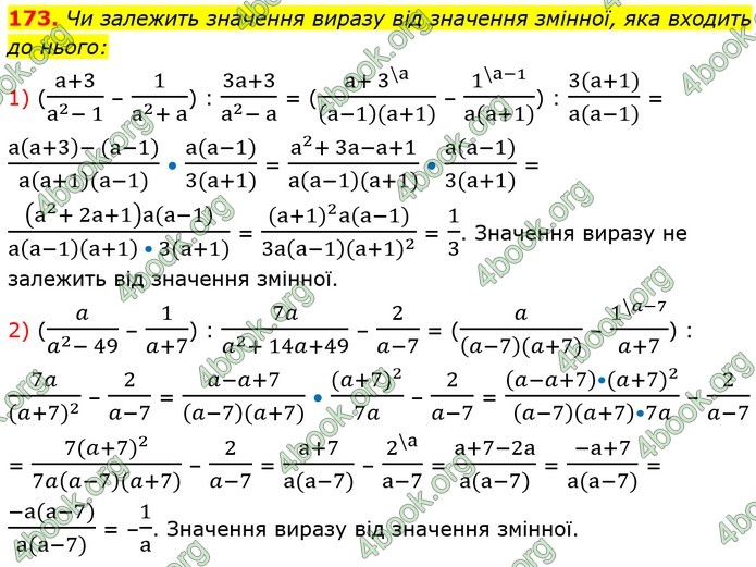 ГДЗ Алгебра 8 клас Мерзляк (2025)