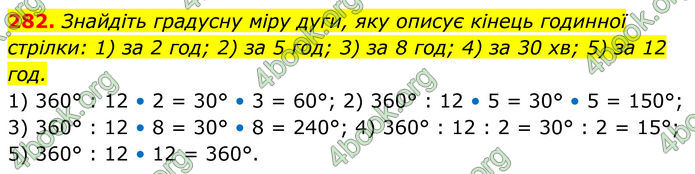 ГДЗ Геометрія 8 клас Мерзляк (2025)