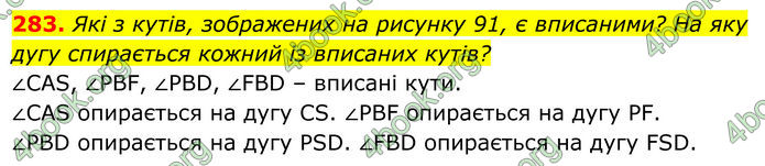 ГДЗ Геометрія 8 клас Мерзляк (2025) ГДЗ Геометрія 8 клас Мерзляк (2025)