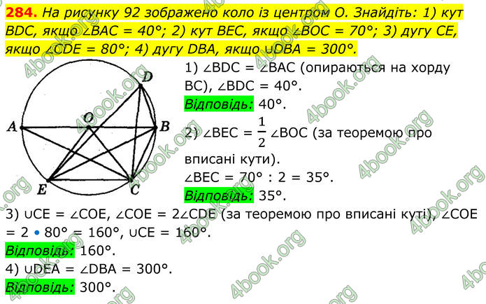 ГДЗ Геометрія 8 клас Мерзляк (2025) ГДЗ Геометрія 8 клас Мерзляк (2025)