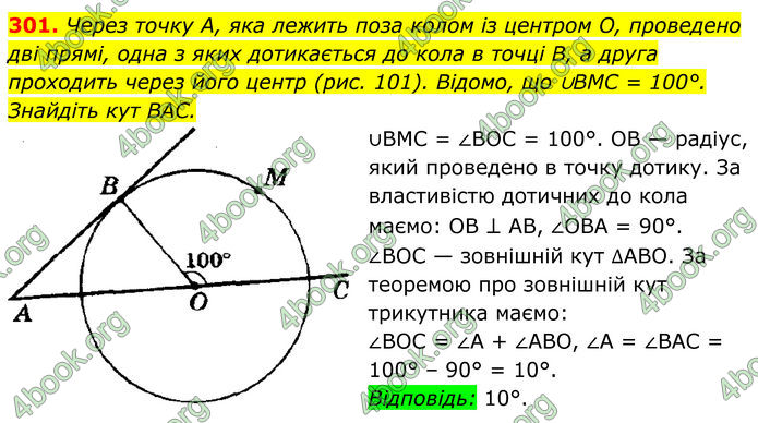 ГДЗ Геометрія 8 клас Мерзляк (2025) ГДЗ Геометрія 8 клас Мерзляк (2025)