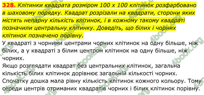 ГДЗ Геометрія 8 клас Мерзляк (2025) ГДЗ Геометрія 8 клас Мерзляк (2025)