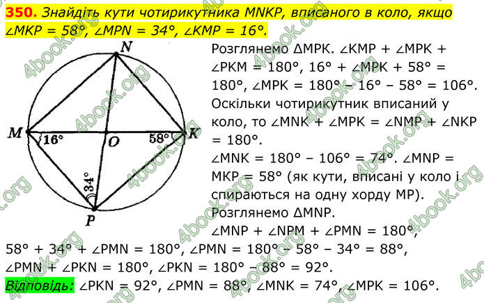 ГДЗ Геометрія 8 клас Мерзляк (2025) ГДЗ Геометрія 8 клас Мерзляк (2025)