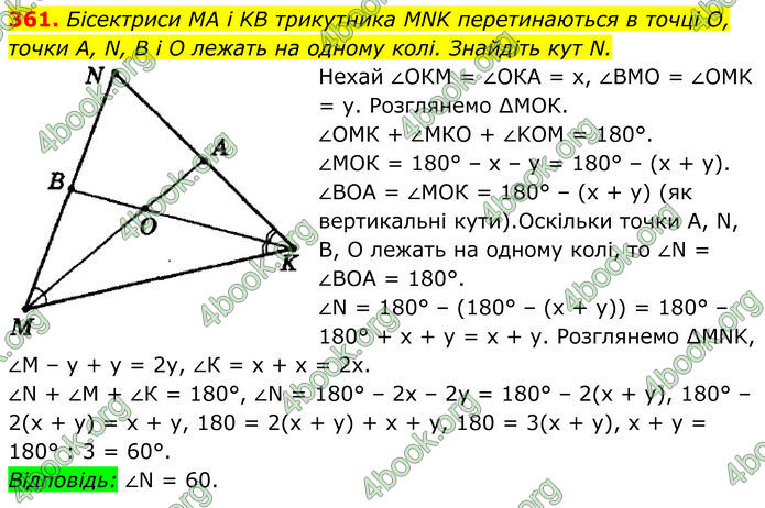 ГДЗ Геометрія 8 клас Мерзляк (2025) ГДЗ Геометрія 8 клас Мерзляк (2025)