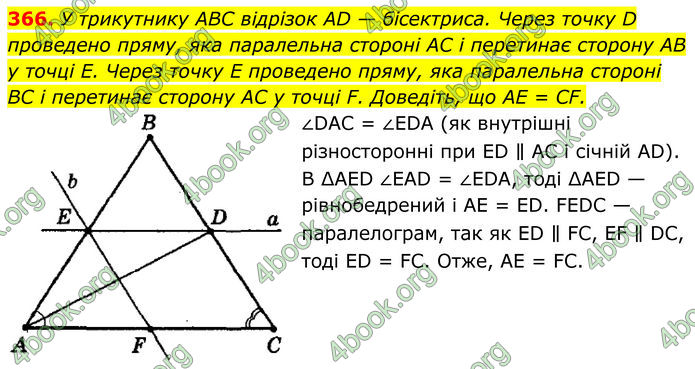 ГДЗ Геометрія 8 клас Мерзляк (2025) ГДЗ Геометрія 8 клас Мерзляк (2025)