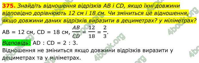 ГДЗ Геометрія 8 клас Мерзляк (2025) ГДЗ Геометрія 8 клас Мерзляк (2025)