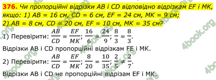 ГДЗ Геометрія 8 клас Мерзляк (2025) ГДЗ Геометрія 8 клас Мерзляк (2025)