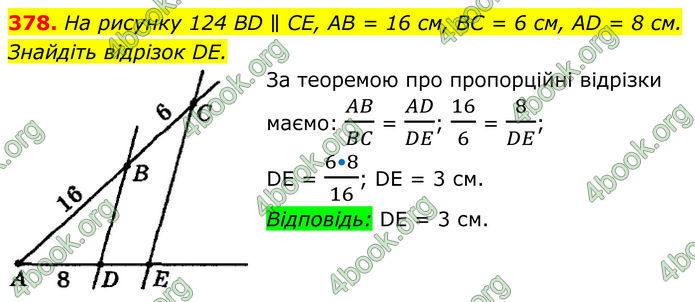 ГДЗ Геометрія 8 клас Мерзляк (2025) ГДЗ Геометрія 8 клас Мерзляк (2025)