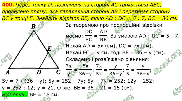 ГДЗ Геометрія 8 клас Мерзляк (2025)