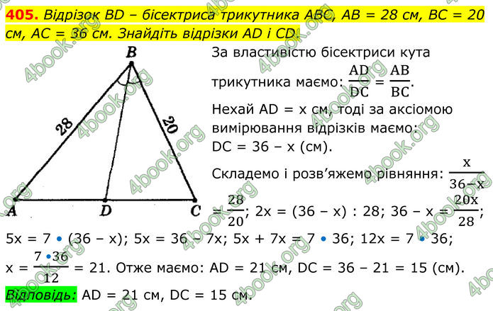 ГДЗ Геометрія 8 клас Мерзляк (2025)