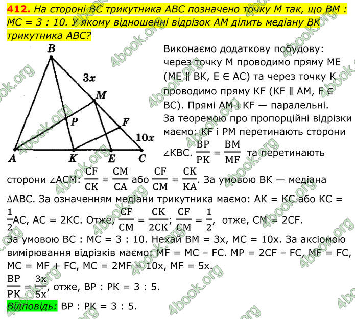 ГДЗ Геометрія 8 клас Мерзляк (2025) ГДЗ Геометрія 8 клас Мерзляк (2025)
