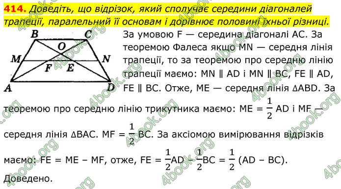 ГДЗ Геометрія 8 клас Мерзляк (2025) ГДЗ Геометрія 8 клас Мерзляк (2025)