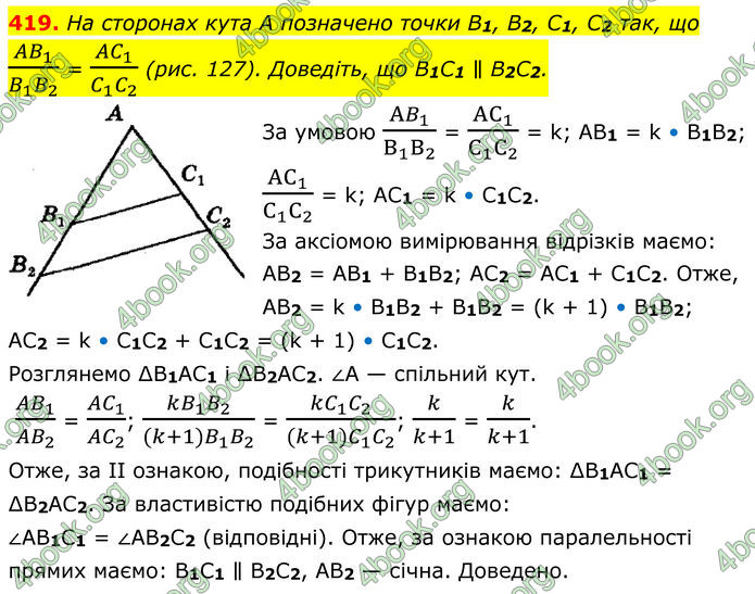 ГДЗ Геометрія 8 клас Мерзляк (2025) ГДЗ Геометрія 8 клас Мерзляк (2025)