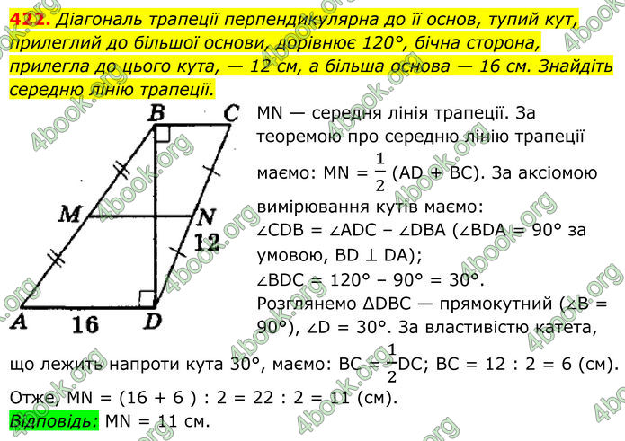 ГДЗ Геометрія 8 клас Мерзляк (2025) ГДЗ Геометрія 8 клас Мерзляк (2025)