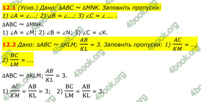 ГДЗ Геометрія 8 клас Істер (2025) ГДЗ Геометрія 8 клас Істер (2025)