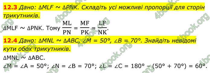 ГДЗ Геометрія 8 клас Істер (2025) ГДЗ Геометрія 8 клас Істер (2025)