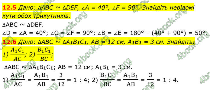 ГДЗ Геометрія 8 клас Істер (2025) ГДЗ Геометрія 8 клас Істер (2025)