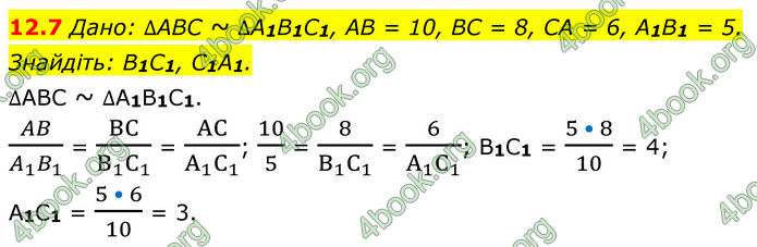 ГДЗ Геометрія 8 клас Істер (2025) ГДЗ Геометрія 8 клас Істер (2025)