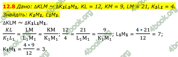 ГДЗ Геометрія 8 клас Істер (2025) ГДЗ Геометрія 8 клас Істер (2025)