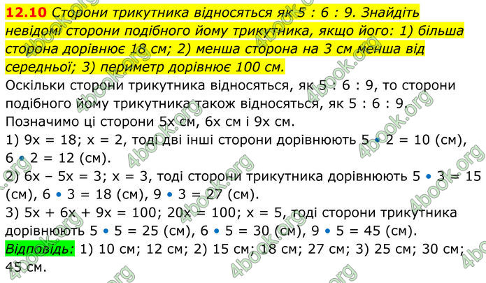 ГДЗ Геометрія 8 клас Істер (2025) ГДЗ Геометрія 8 клас Істер (2025)