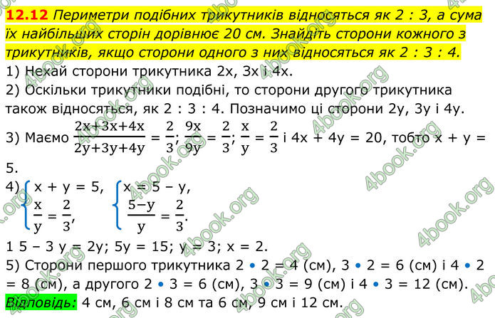 ГДЗ Геометрія 8 клас Істер (2025) ГДЗ Геометрія 8 клас Істер (2025)