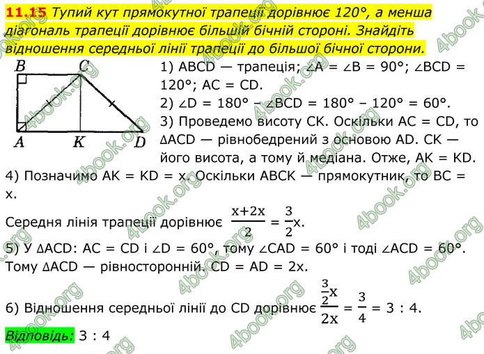 ГДЗ Геометрія 8 клас Істер (2025) ГДЗ Геометрія 8 клас Істер (2025)